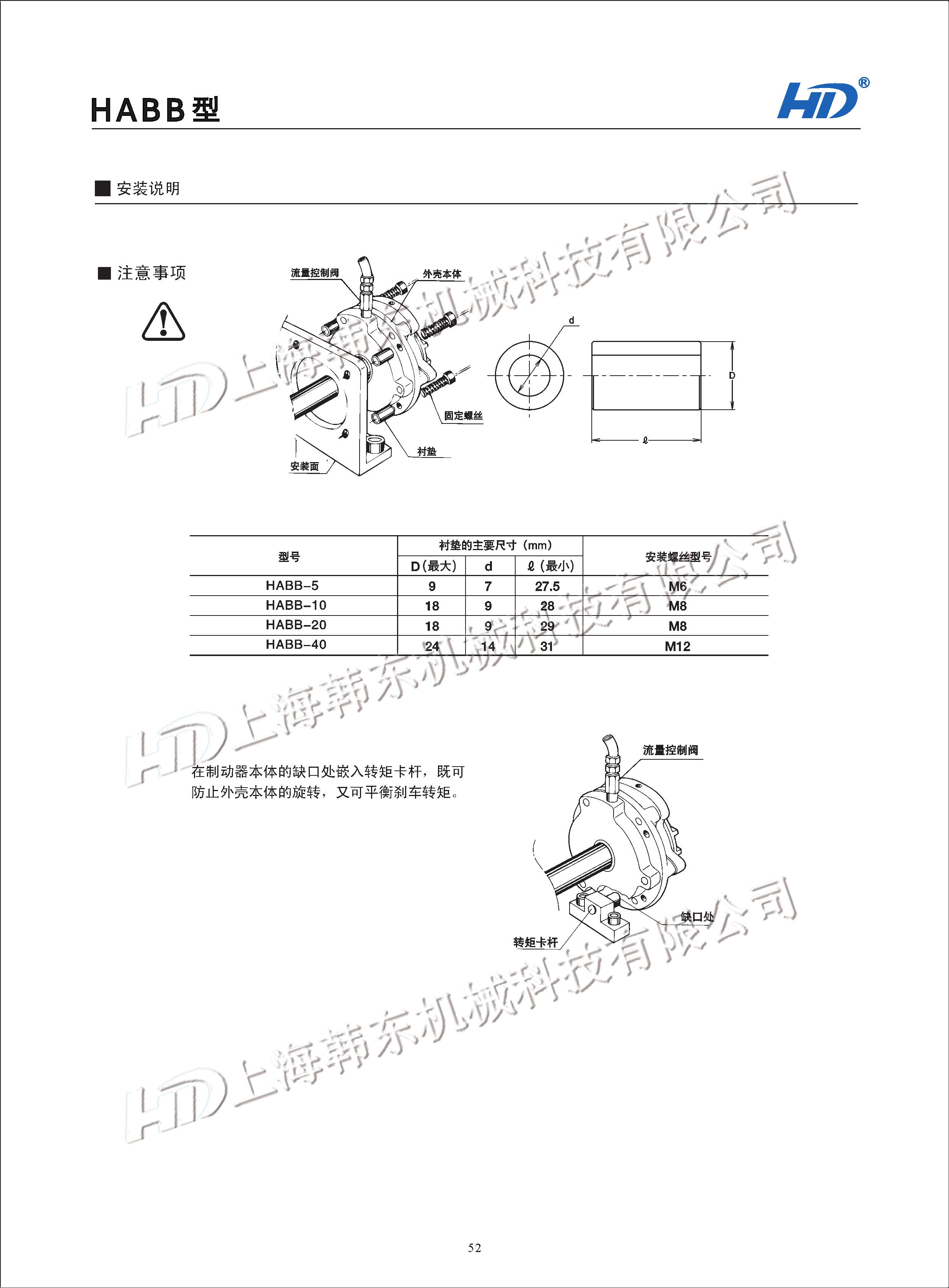氣動安全制動器使用注意事項 氣動安全制動器